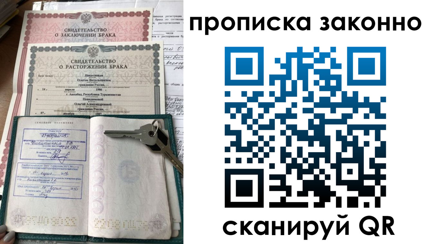 временная регистрация адрес в Отрадном